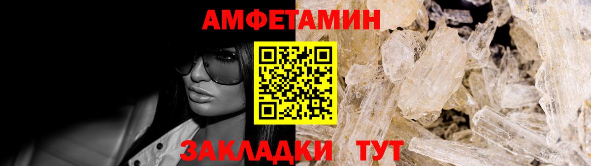 Амфетамин 98%  АМФЕТАМИН  Ступино  Вход с VPN 