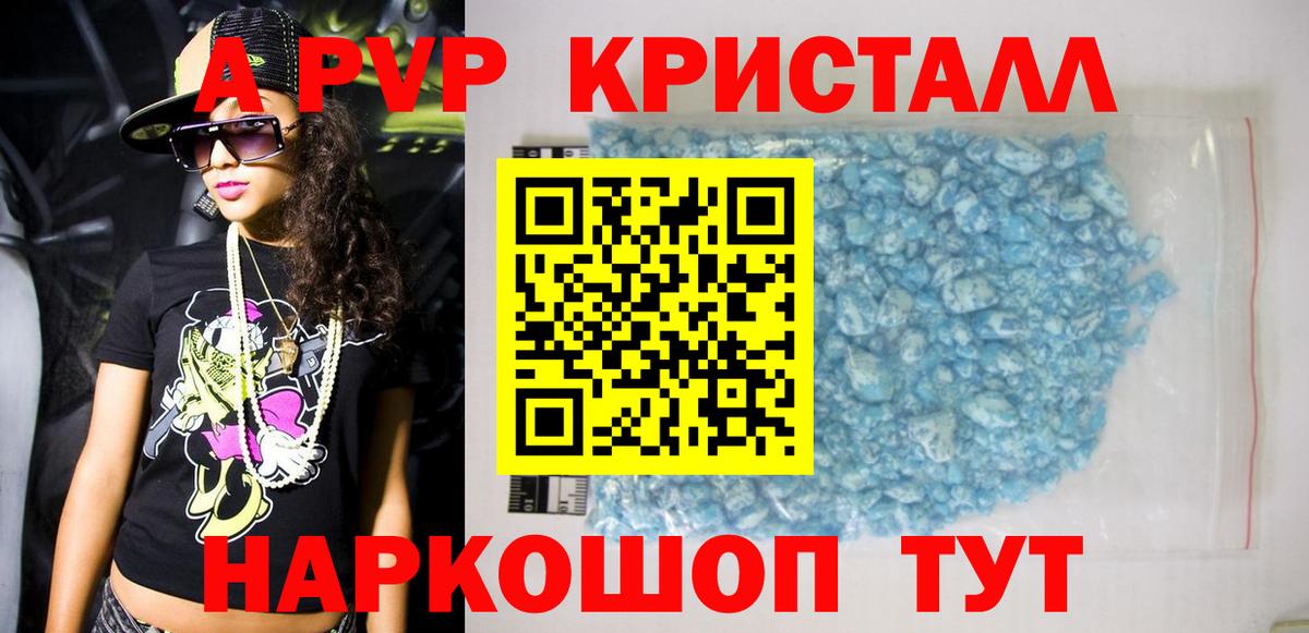 Альфа ПВП СК КРИС  А ПВП  Ступино  где купить наркоту  Вход с VPN  Alpha PVP VHQ  Alpha PVP крисы CK 