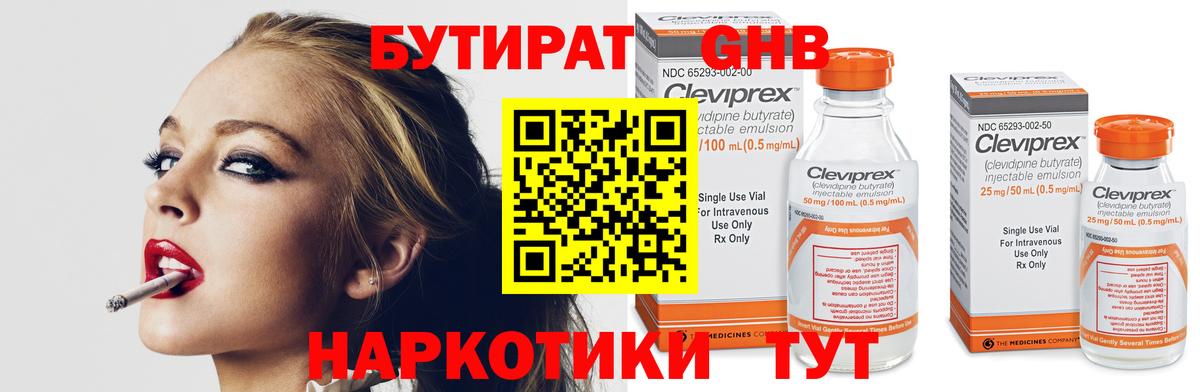 БУТИРАТ BDO 33% Ступино
