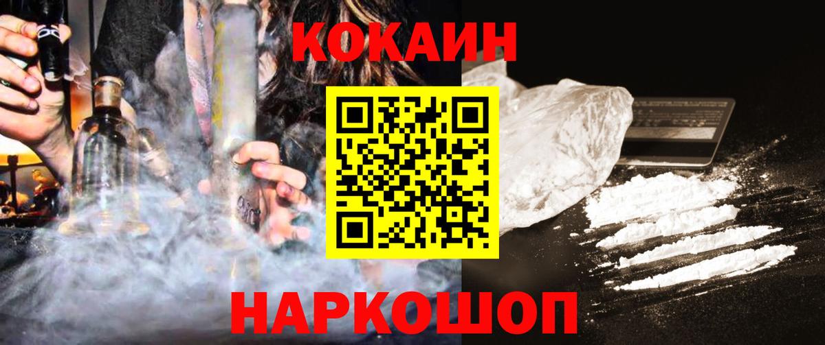 Ступино  Cocaine Колумбийский  Вход с VPN  КОКАИН  Кокаин Боливия 