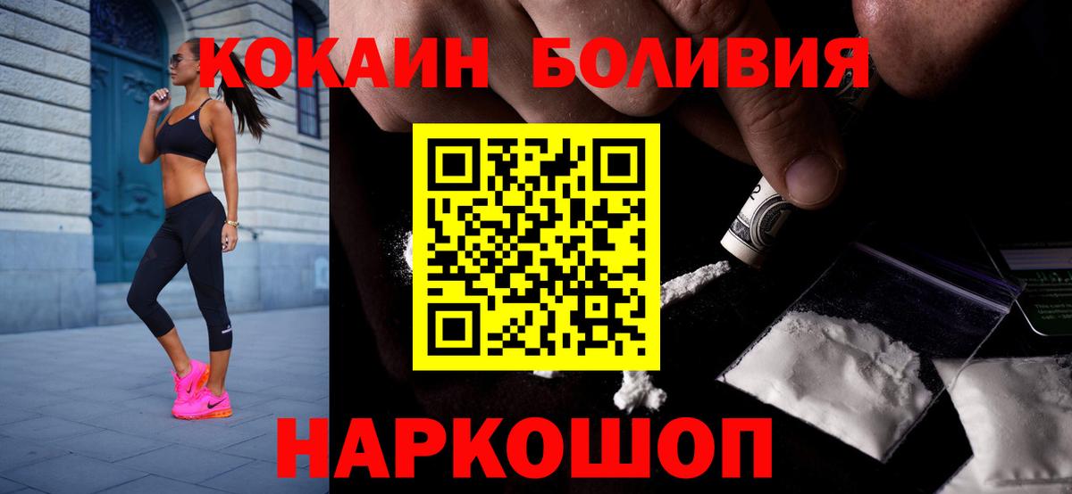 КОКАИН FishScale Ступино
