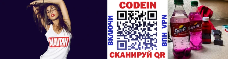 цены   Ступино  Кодеин напиток Lean (лин) 