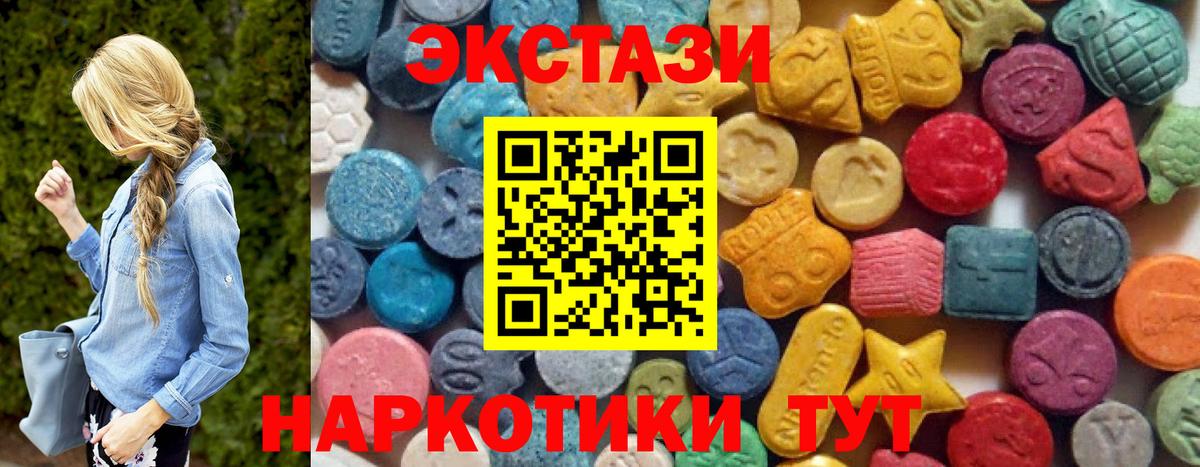 Ступино  Ecstasy 300 mg  Экстази Cube  Вход с VPN 