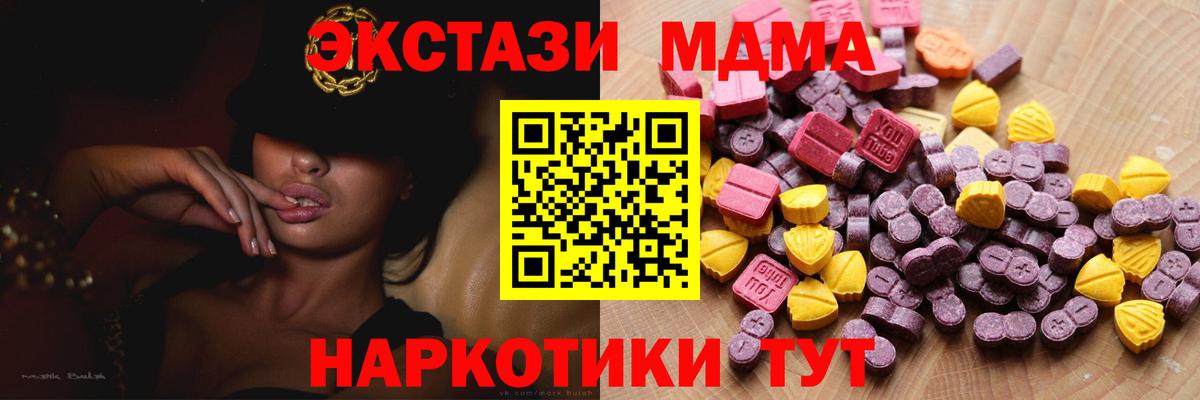 Экстази 280 MDMA Ступино