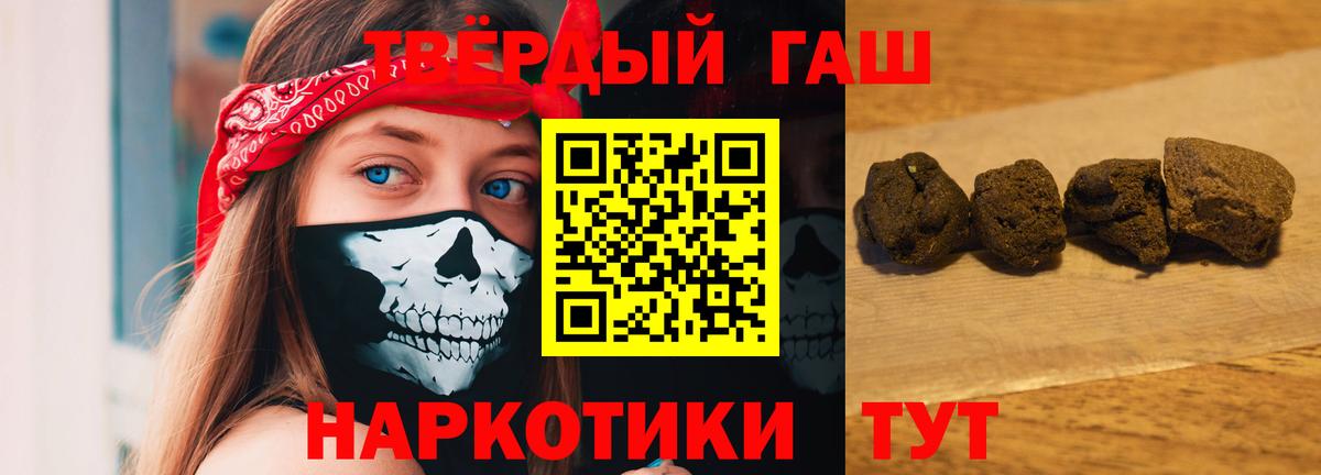 Гашиш hashish  Гашиш  Вход с VPN  Ступино  ГАШИШ Premium 
