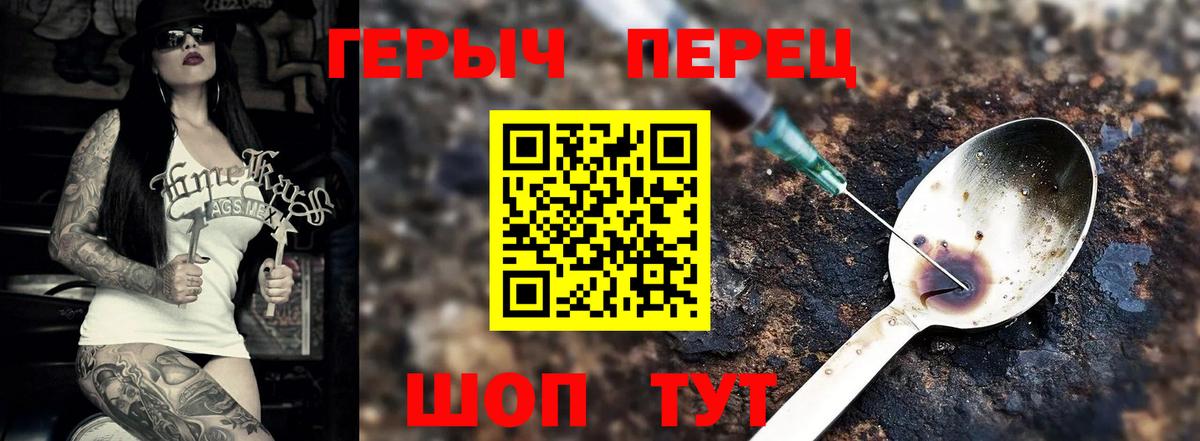 ГЕРОИН гречка Ступино