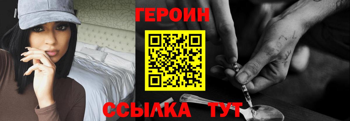 Ступино  Героин Афган  Вход с VPN 