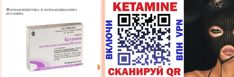 Кетамин VHQ  Ступино 