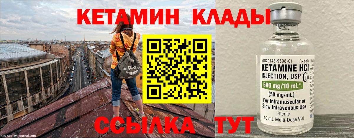 Ступино  КЕТАМИН ketamine  Вход с VPN 