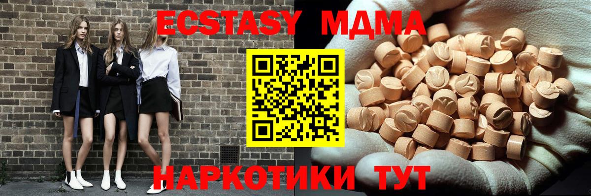 MDMA Molly Ступино