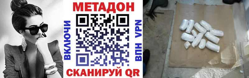 МЕТАДОН VHQ  Ступино 