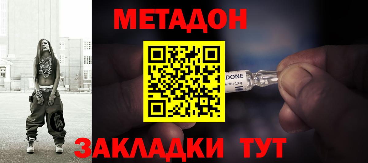 Метадон мёд  МЕТАДОН кристалл  Вход с VPN  Ступино 