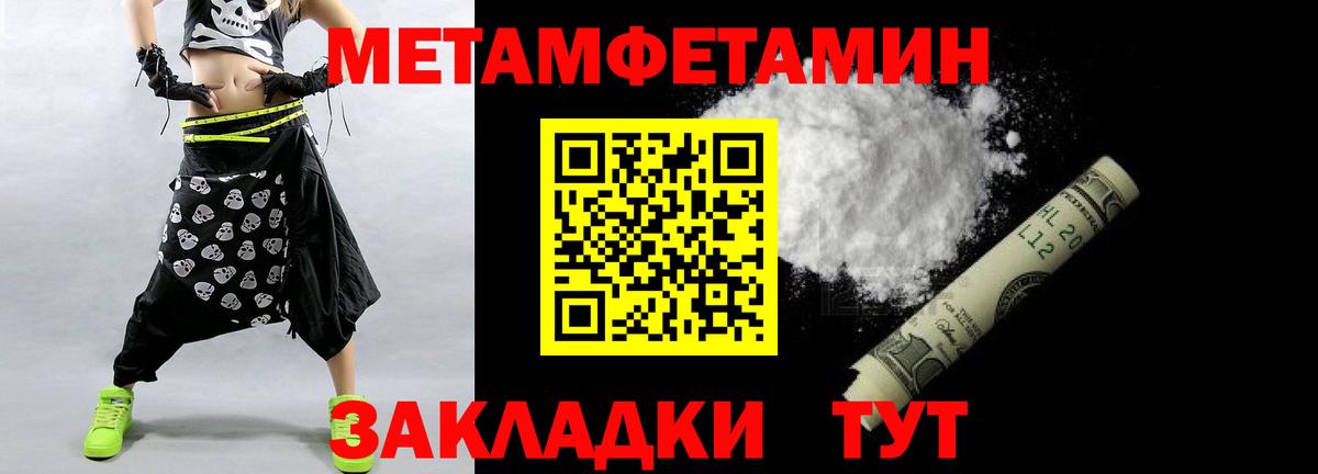 Ступино  Первитин кристалл  Вход с VPN 