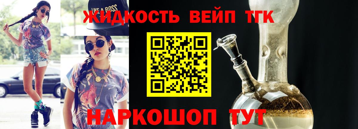 Дистиллят ТГК концентрат Ступино