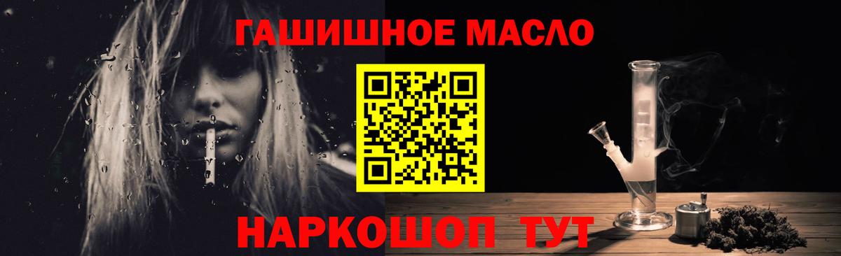Дистиллят ТГК гашишное масло  Дистиллят ТГК вейп с тгк  Вход с VPN  Ступино 